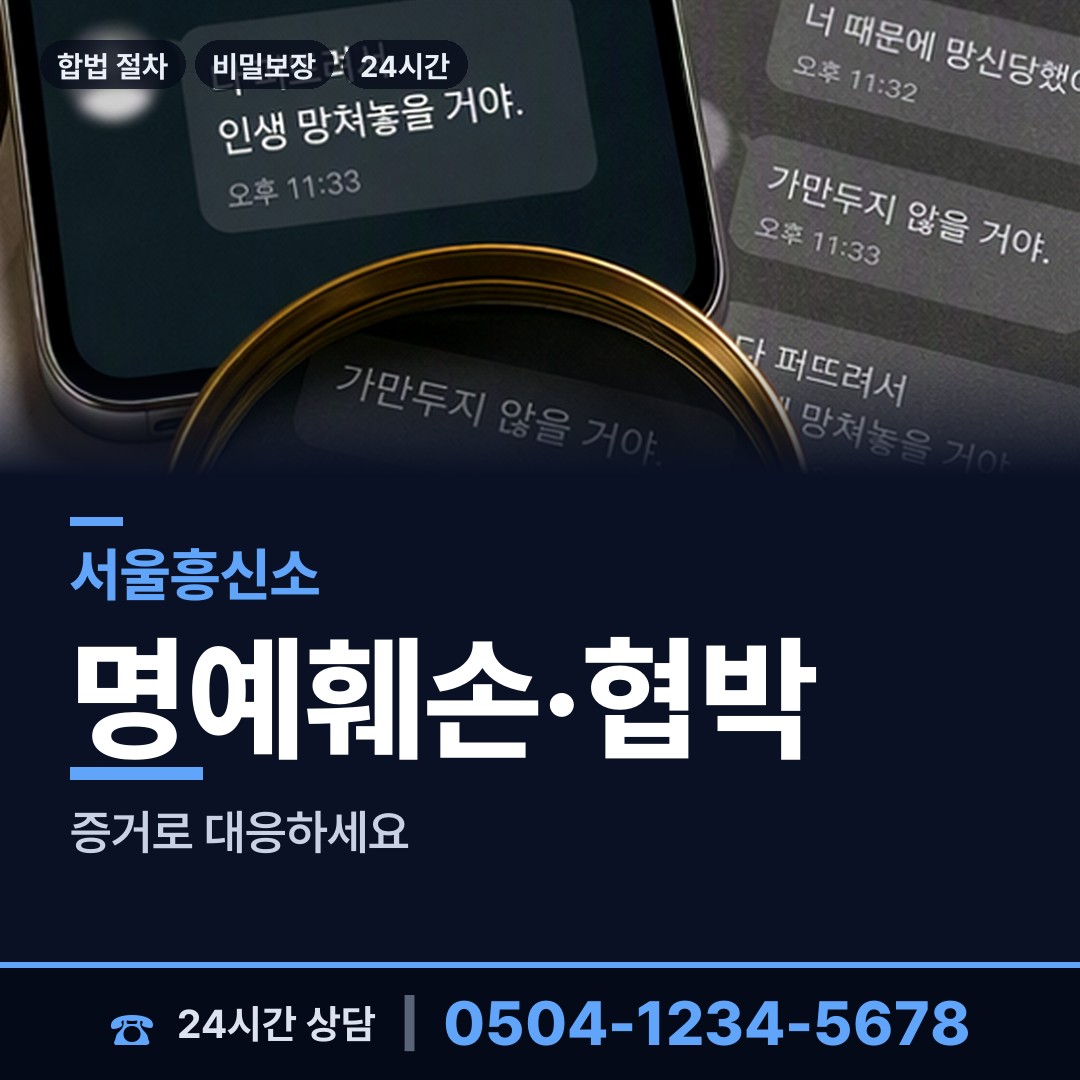 서울 홍은제2동 긴급조사 상담 안내