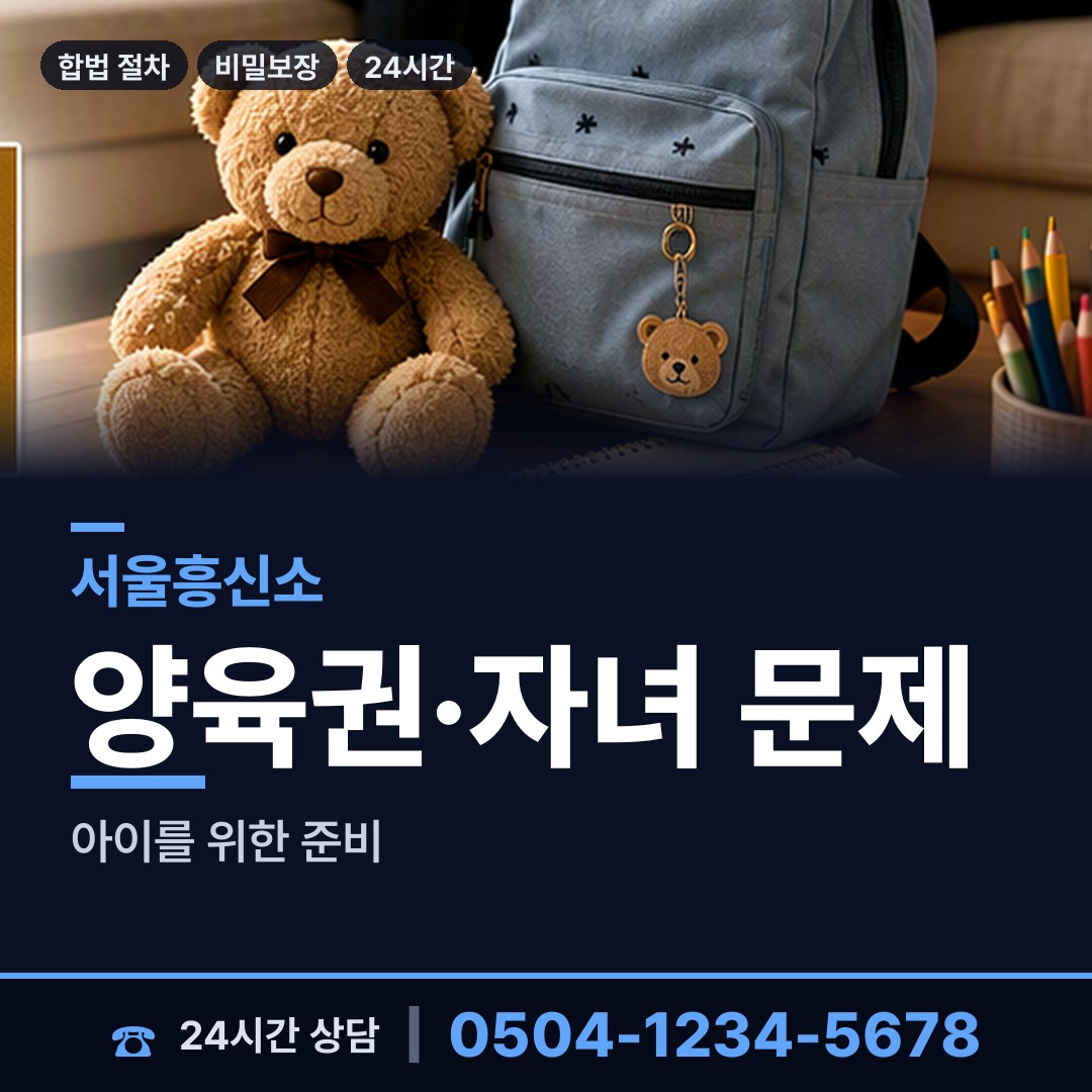 서울 홍은제2동 탐정 상담 안내